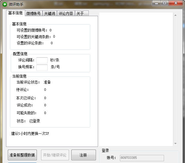 微评助手 v1.4 微评助手 v1.4