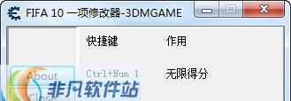 FIFA10一项修改器 v1.4 FIFA10一项修改器 v1.4