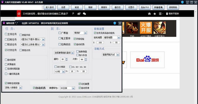 265G大闹天宫辅助 v1.66