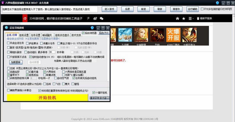 265GQQ六界仙尊辅助 v6.7 265GQQ六界仙尊辅助 v6.7