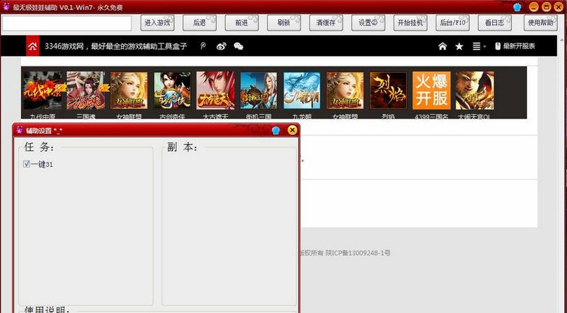 265G最无极辅助 v0.5 265G最无极辅助 v0.5