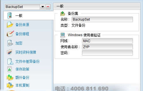 亚势备份软件 v6.19.06 亚势备份软件 v6.19.06