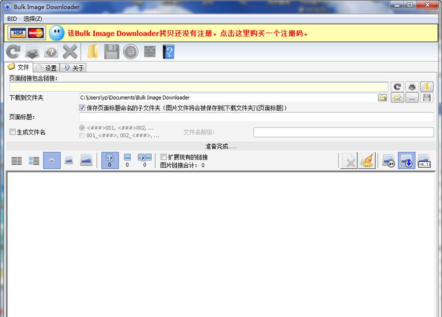 Bulk Image Downloader v5.72.0.6 Bulk Image Downloader v5.72.0.6