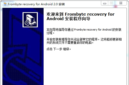 北亚安卓手机数据恢复软件 v3.82 北亚安卓手机数据恢复软件 v3.82