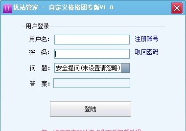 淘宝优站管家 v1.8 淘宝优站管家 v1.8