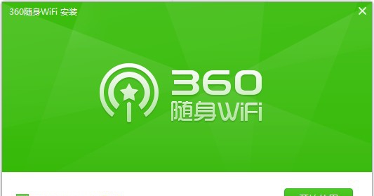 360随身WiFi驱动 v5.2.0.7 360随身WiFi驱动 v5.2.0.7