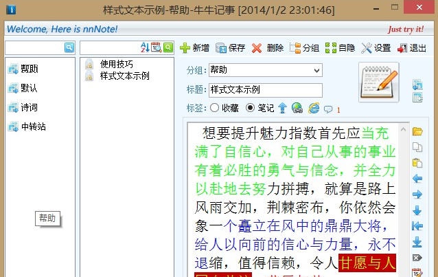牛牛记事 v1.5 牛牛记事 v1.5