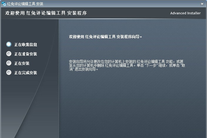 红兔评论编辑工具 v1.0.0.13 红兔评论编辑工具 v1.0.0.13