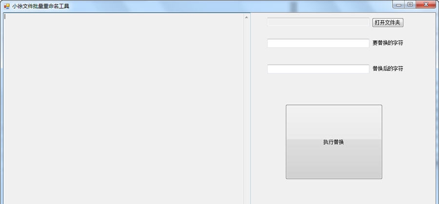小徐文件批量重命名工具 v1.0.140105 小徐文件批量重命名工具 v1.0.140105