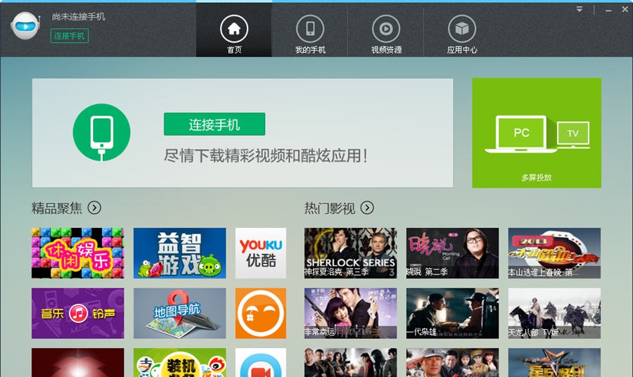 优酷助手 v1.1.0.7163 优酷助手 v1.1.0.7163