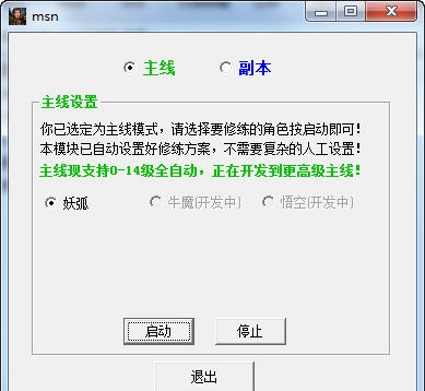 福田斗战神辅助 v21.8 福田斗战神辅助 v21.8