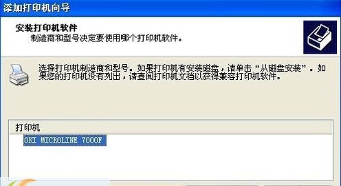 oki7000f打印机驱动 v6.2.07