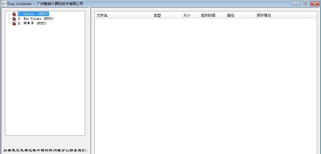 Easy Undelete v1.9.8 Easy Undelete v1.9.8