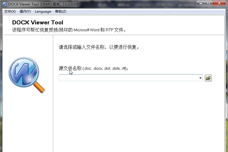 DOCX Viewer Tool(DOCX文档查看器) v2.0.11 DOCX Viewer Tool(DOCX文档查看器) v2.0.11