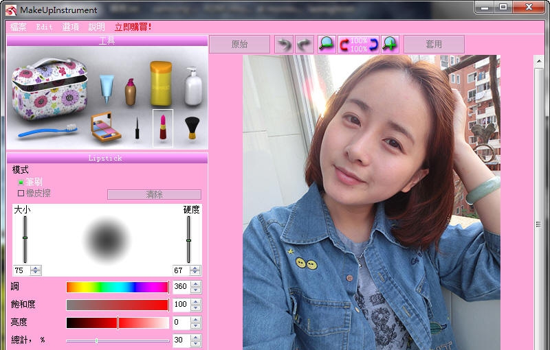MakeUp Instrument(化妆模拟器) v7.12 MakeUp Instrument(化妆模拟器) v7.12
