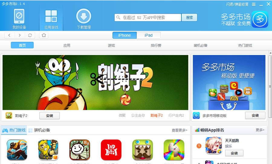 多多市场 v2.0.34 多多市场 v2.0.34