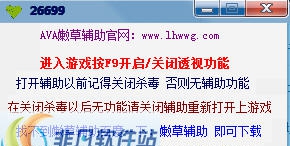 AVA嫩草透视辅助 v01114 AVA嫩草透视辅助 v01114