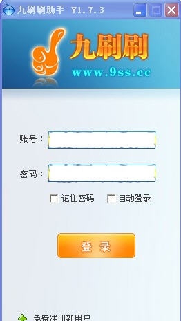 久刷刷淘宝流量收藏助手 v1.7.12 久刷刷淘宝流量收藏助手 v1.7.12