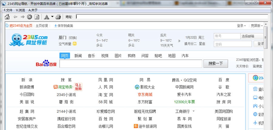 浩知宇浏览器 v1.4 浩知宇浏览器 v1.4