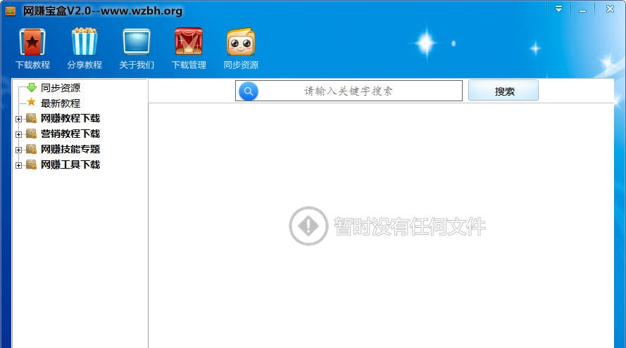 网赚宝盒 v4.12 网赚宝盒 v4.12