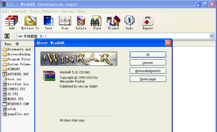 WinRAR v5.5 WinRAR v5.5