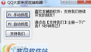 美眉辅助QQ大家来找茬 v4.3.1.27 美眉辅助QQ大家来找茬 v4.3.1.27