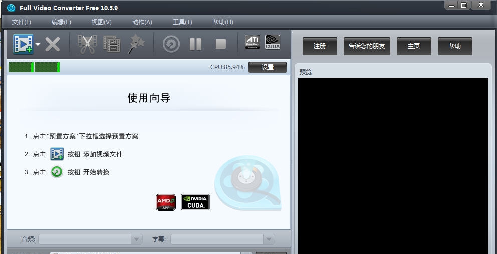 Full Video Converter(全能视频转换) v10.3.8