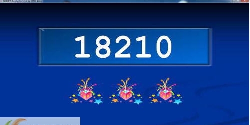 简易抽奖软件EasyLottery v3.10 简易抽奖软件EasyLottery v3.10