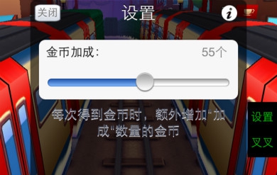 叉叉地铁跑酷辅助 ios/androidv1.9 叉叉地铁跑酷辅助 ios/androidv1.9