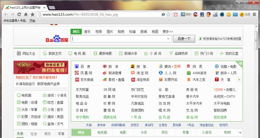乐侠游戏浏览器 v2.0.7 乐侠游戏浏览器 v2.0.7