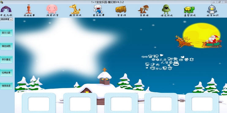 1+1宝宝乐园 v4.3.9 1+1宝宝乐园 v4.3.9