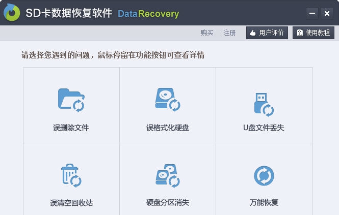 万能手机SD卡格式化恢复软件 v4.9 万能手机SD卡格式化恢复软件 v4.9