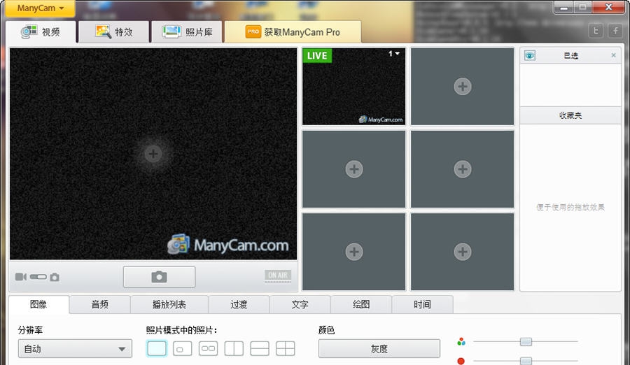 乐趣摄影头 ManyCam v7.4.0.28 乐趣摄影头 ManyCam v7.4.0.28