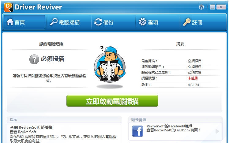 Driver Reviver v5.33.3.7 Driver Reviver v5.33.3.7