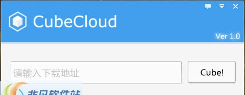 CubeCloud(网盘综合一键下载) v1.5 CubeCloud(网盘综合一键下载) v1.5