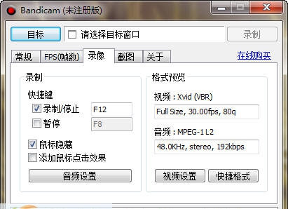 Bandicam(游戏视频录制工具) v4.5.8.8 Bandicam(游戏视频录制工具) v4.5.8.8