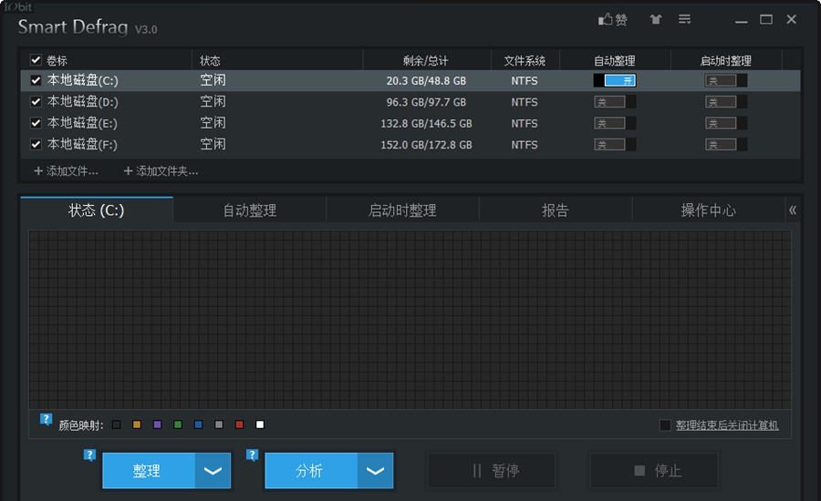 Smart Defrag(磁盘碎片清理) v6.5.5.6 Smart Defrag(磁盘碎片清理) v6.5.5.6