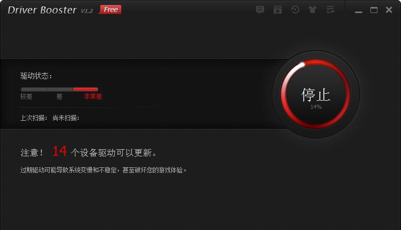 Driver Booster v7.5.0.9 Driver Booster v7.5.0.9