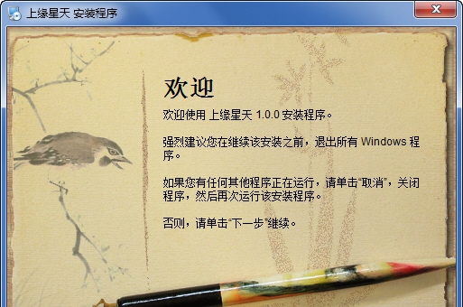 上缘星天 v1.3 上缘星天 v1.3