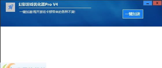 幻影游戏优化器Pro v4.5 幻影游戏优化器Pro v4.5