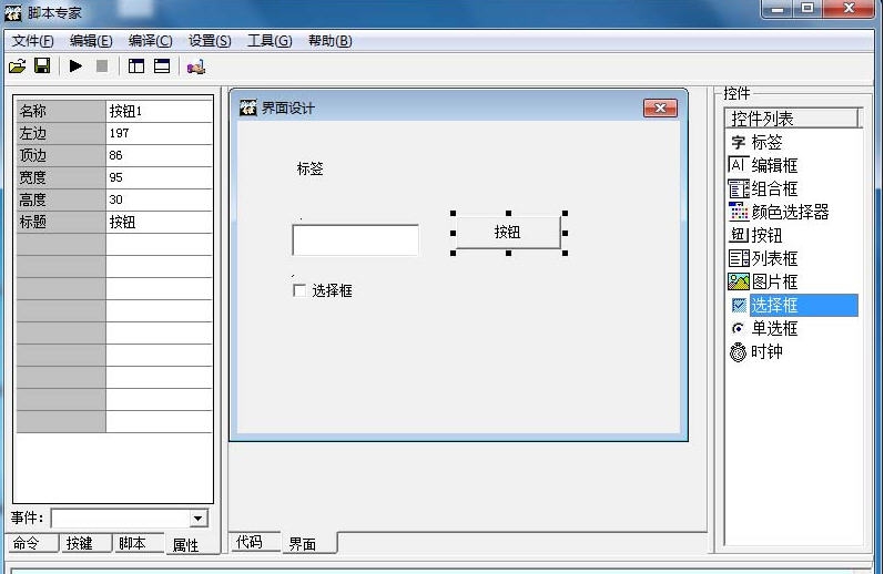 优优脚本专家 v1.7 优优脚本专家 v1.7