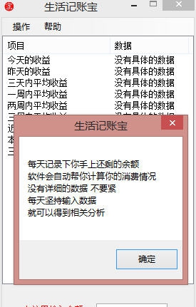 懒人记账宝 v2.1.6 懒人记账宝 v2.1.6