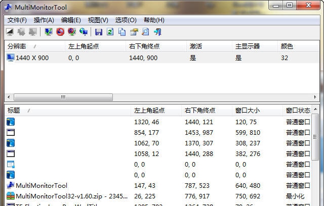 MultiMonitor Tool(多显示器管理工具) v1.102 MultiMonitor Tool(多显示器管理工具) v1.102