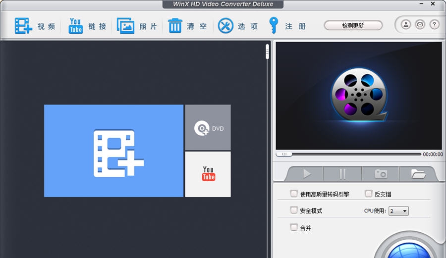 WinX HD Video Converter(高清视频转换器) v6.0.7 WinX HD Video Converter(高清视频转换器) v6.0.7