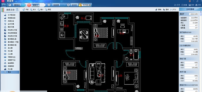 一米家装 v2.7 一米家装 v2.7