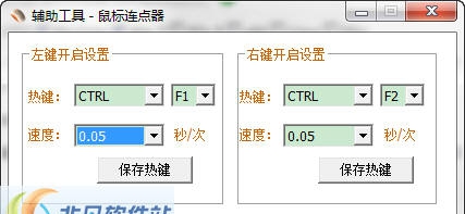 贝壳鼠标连点器 v2.0.2.16 贝壳鼠标连点器 v2.0.2.16