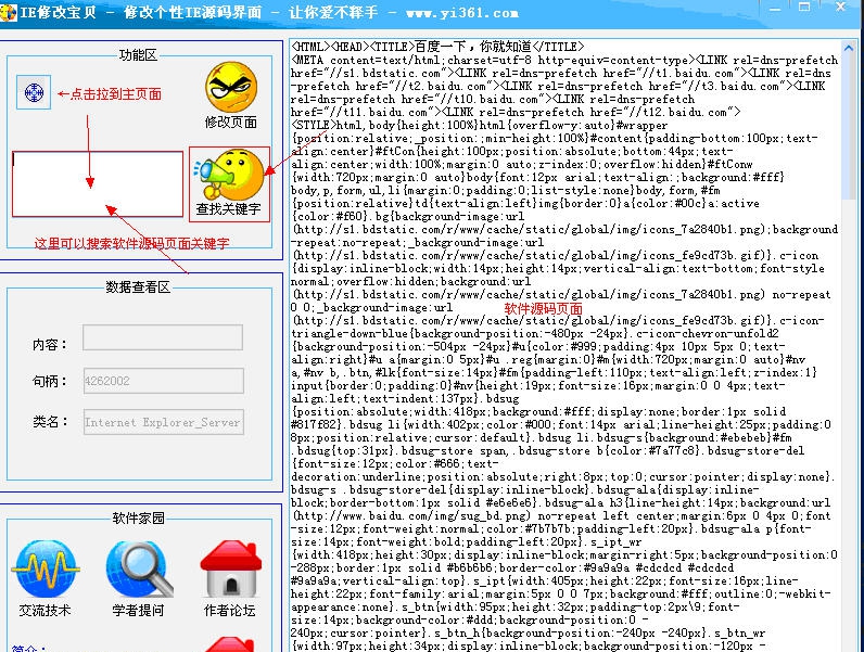 IE恶搞专家 v1.7 IE恶搞专家 v1.7