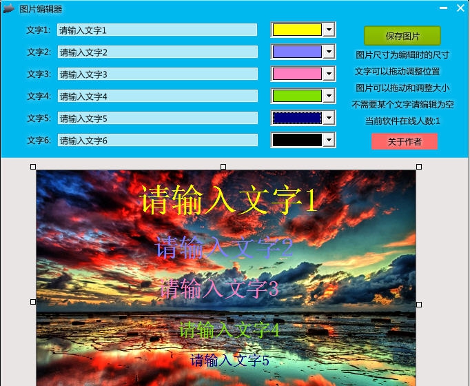 图片编辑器 v1.0.3 图片编辑器 v1.0.3