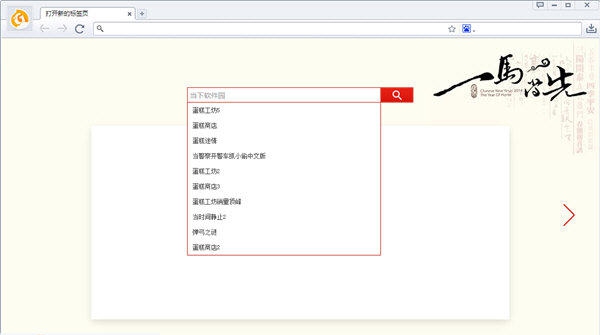 快玩浏览器 v1.6.33.3 快玩浏览器 v1.6.33.3