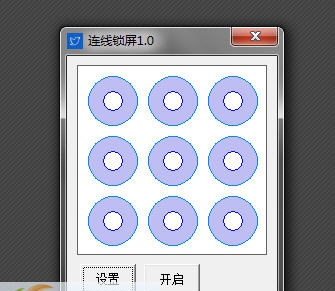 连线锁屏 v1.6 连线锁屏 v1.6